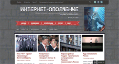 Desktop Screenshot of ipolk.ru